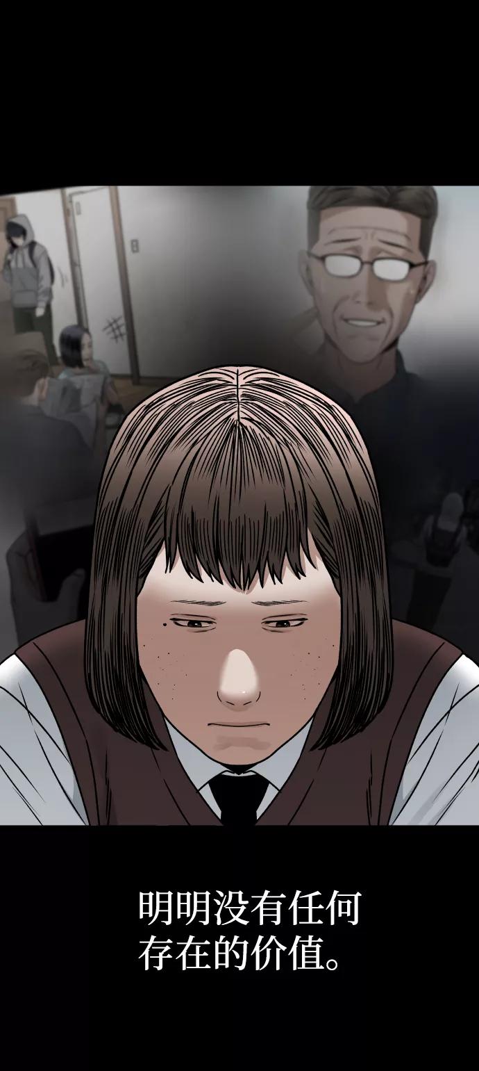 《线上人生》[第30话] 去见面的路上 第53页