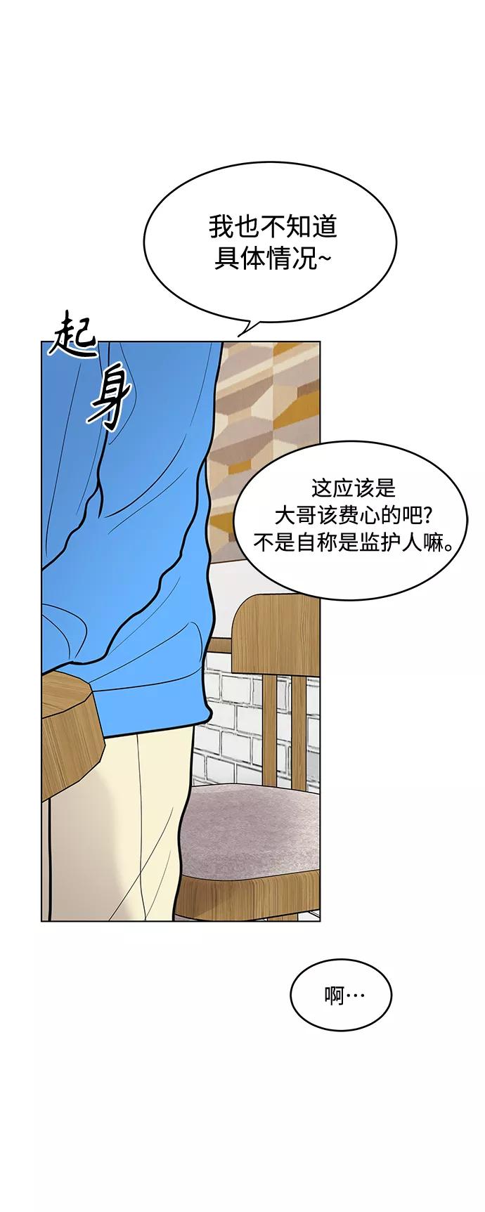 《空白的十年》第30话 第20页