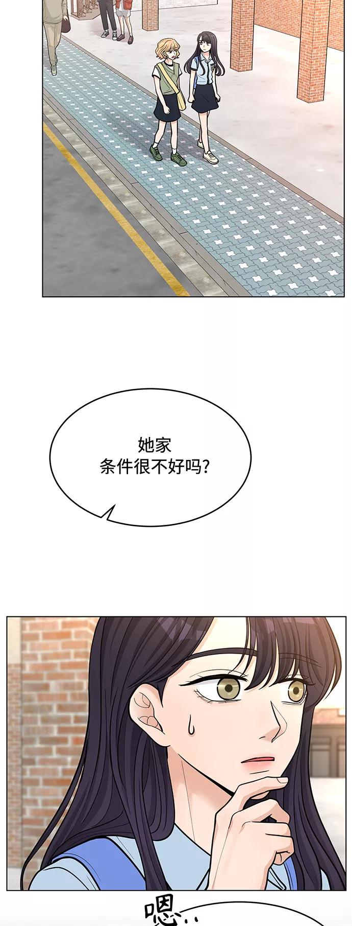 《空白的十年》第30话 第3页