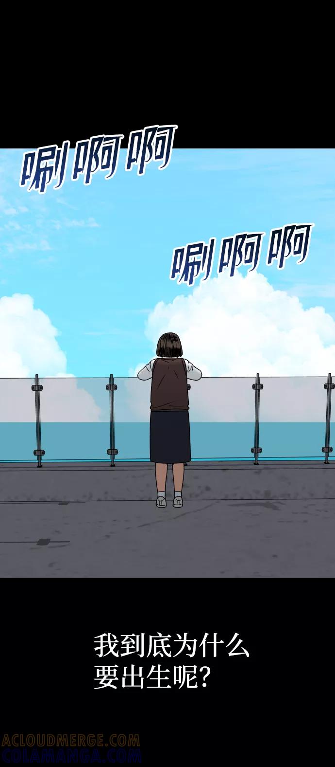 《线上人生》[第30话] 去见面的路上 第52页