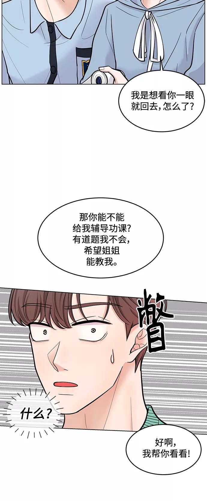 《空白的十年》第30话 第44页