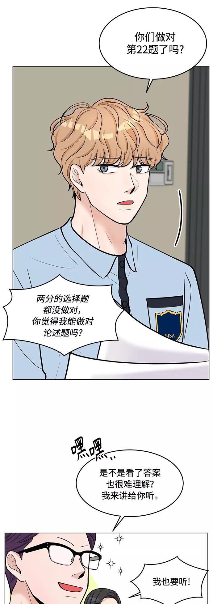 《空白的十年》第30话 第33页