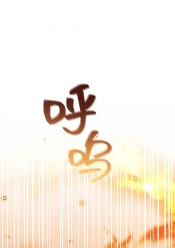 《给予维塞尔的玫瑰》第30话 第14页