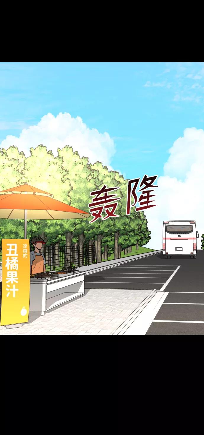 《线上人生》[第30话] 去见面的路上 第51页