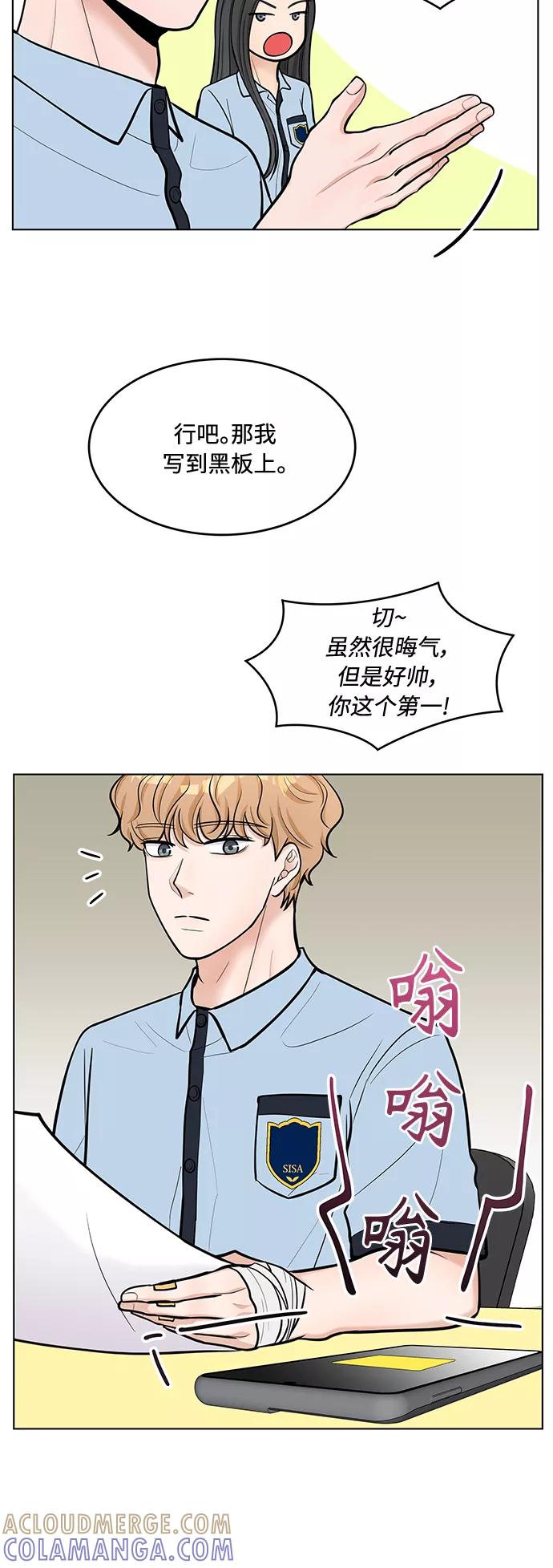 《空白的十年》第30话 第34页