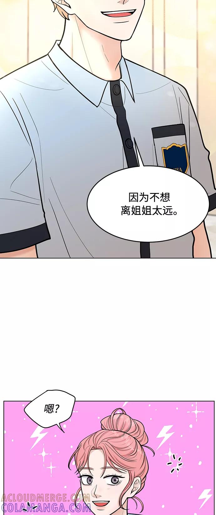 《空白的十年》第31话 第25页