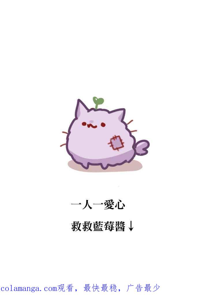 《倾恋的蜜封罐》029-- 胆小鬼 第36页
