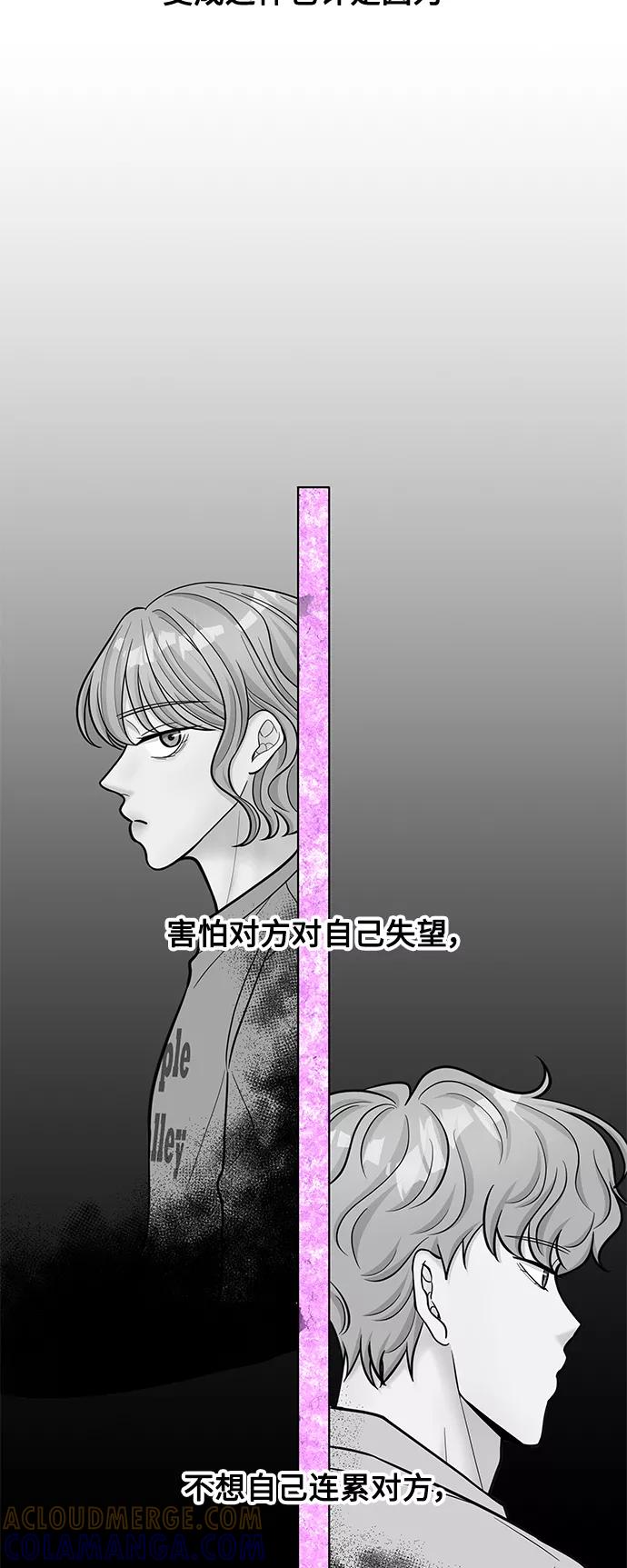 《空白的十年》第31话 第13页