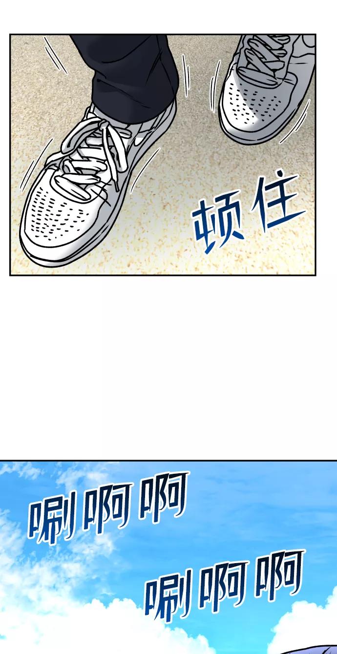 《线上人生》[第31话] 时厚 珠妍 志源 珠慧 第41页