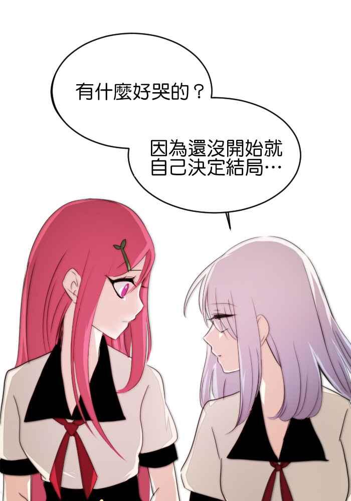 《倾恋的蜜封罐》029-- 胆小鬼 第34页