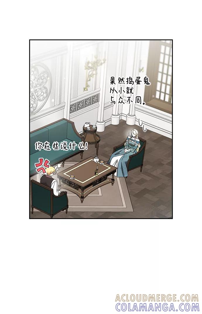 《给予维塞尔的玫瑰》第31话 第55页