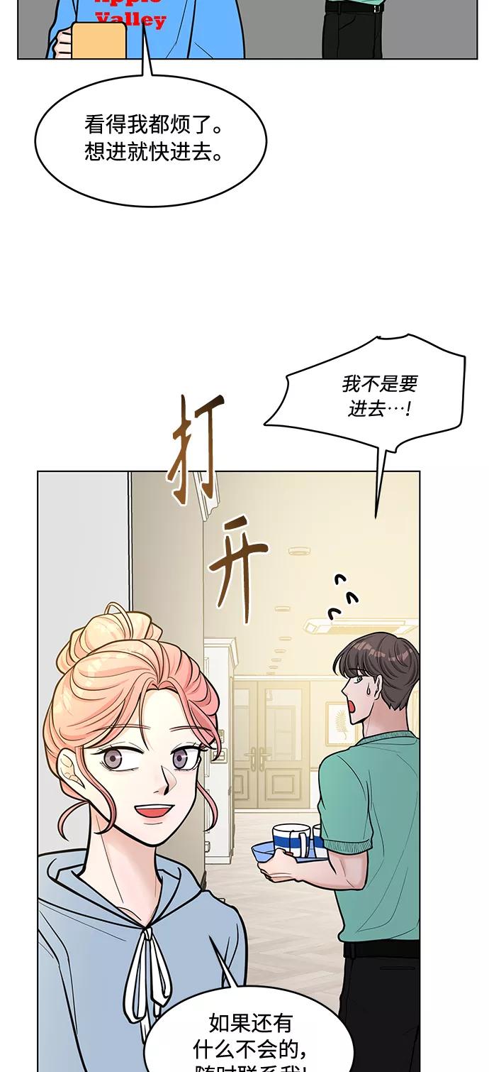 《空白的十年》第31话 第30页
