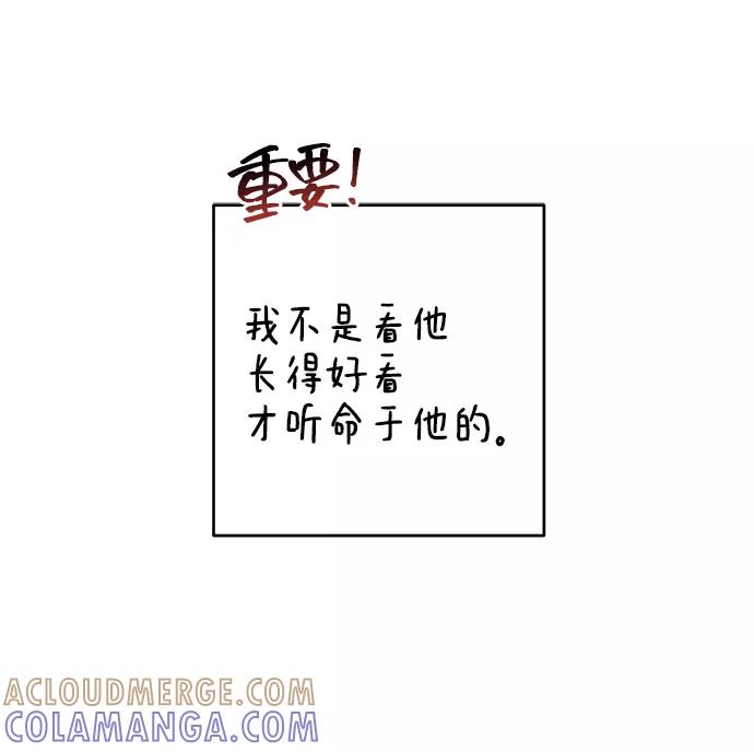 《给予维塞尔的玫瑰》第31话 第10页