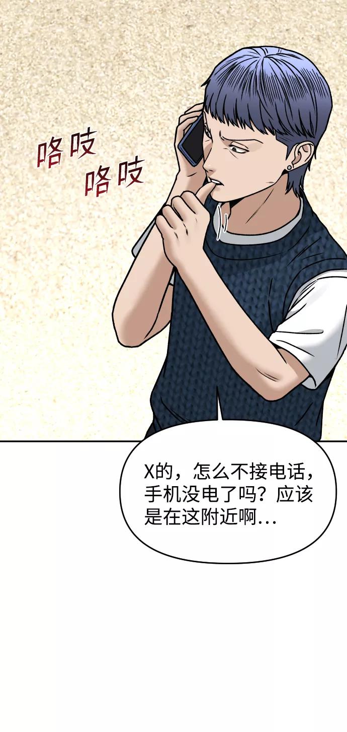 《线上人生》[第31话] 时厚 珠妍 志源 珠慧 第38页