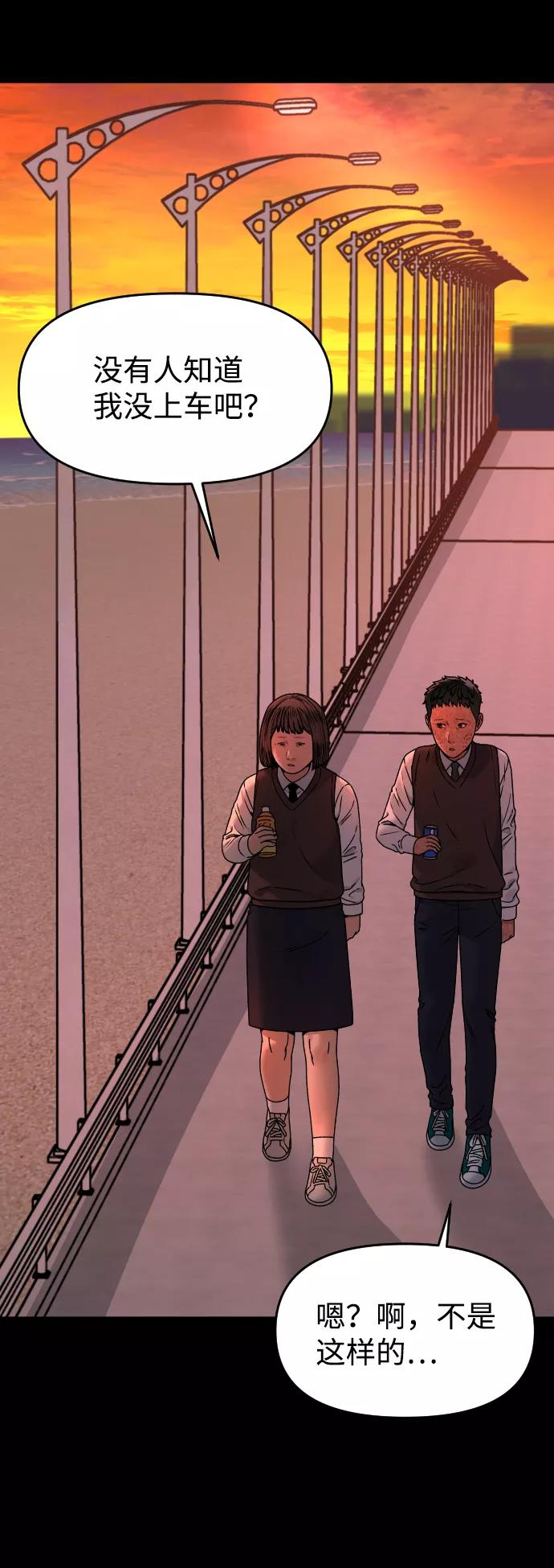 《线上人生》[第31话] 时厚 珠妍 志源 珠慧 第3页