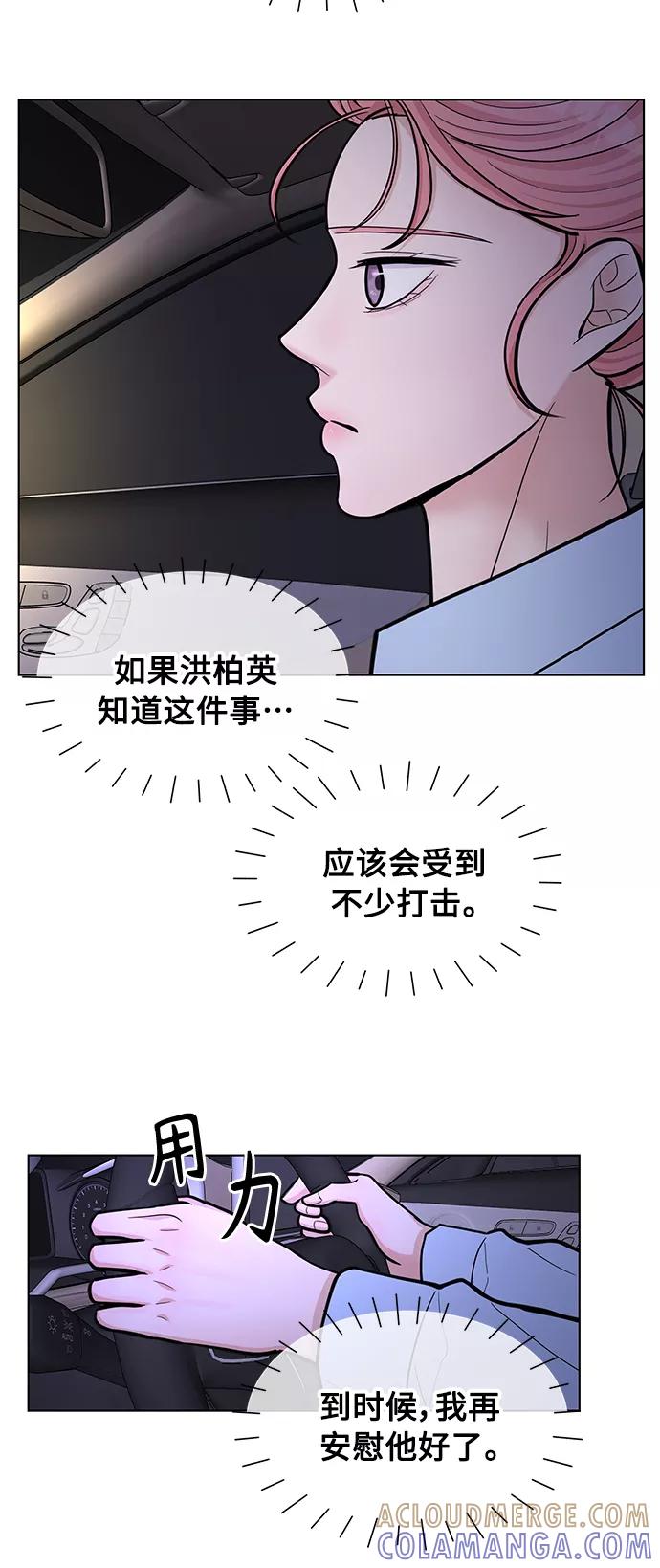 《空白的十年》第31话 第37页