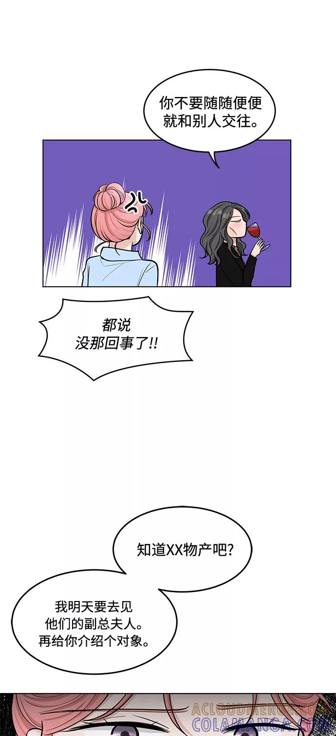 《空白的十年》第31话 第40页