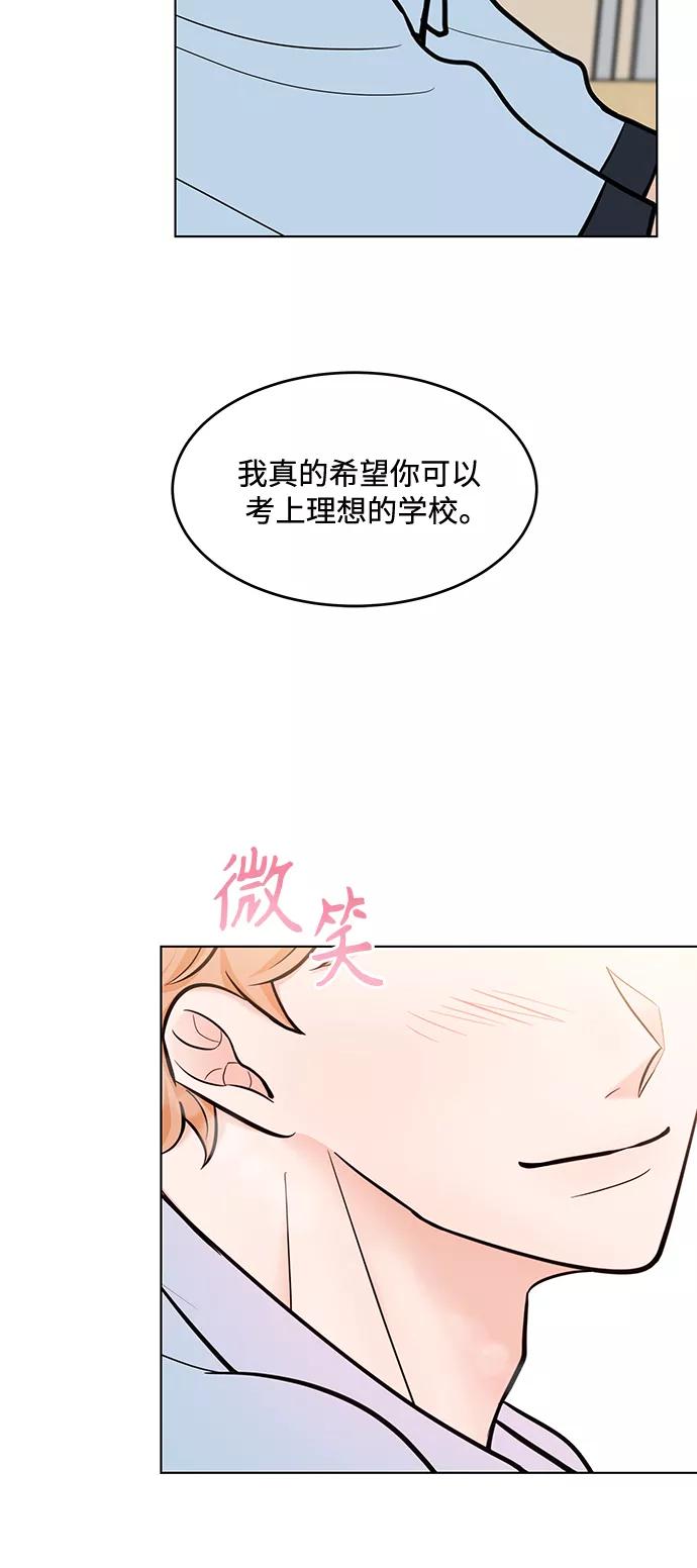 《空白的十年》第31话 第23页