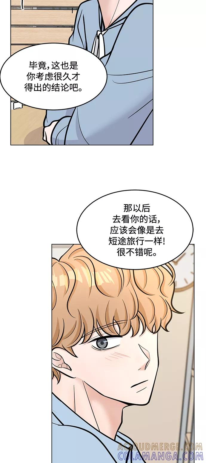 《空白的十年》第31话 第22页
