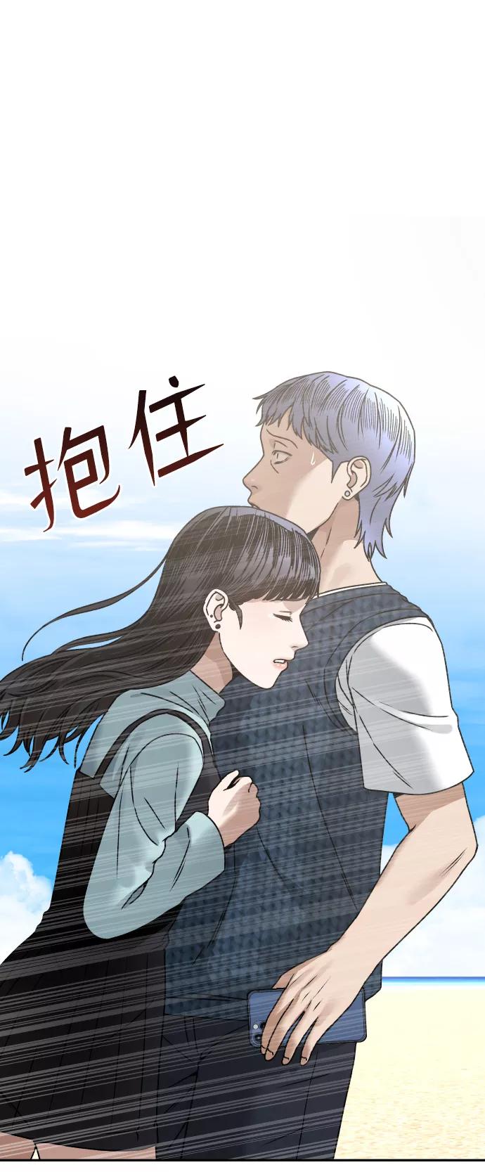 《线上人生》[第31话] 时厚 珠妍 志源 珠慧 第45页