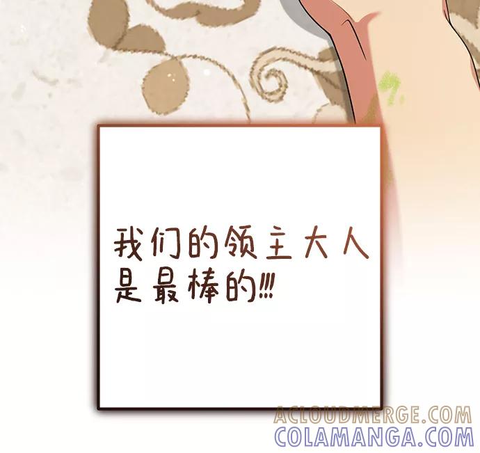 《给予维塞尔的玫瑰》第31话 第16页