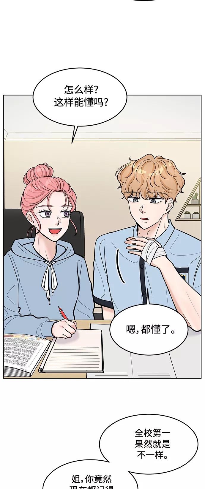《空白的十年》第31话 第3页