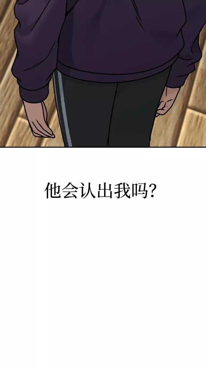 《线上人生》[第31话] 时厚 珠妍 志源 珠慧 第33页