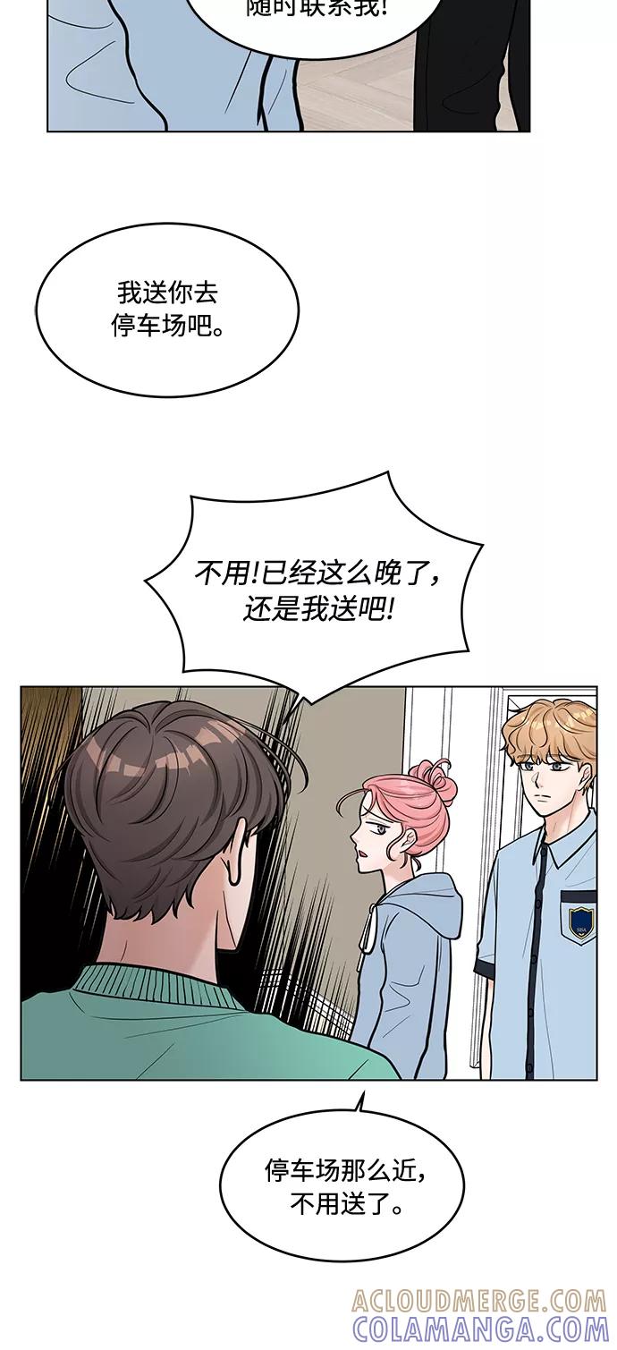 《空白的十年》第31话 第31页