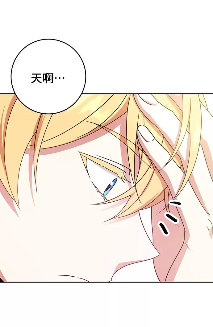 《给予维塞尔的玫瑰》第31话 第50页