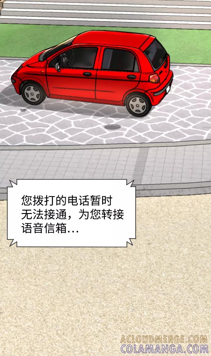 《线上人生》[第31话] 时厚 珠妍 志源 珠慧 第37页