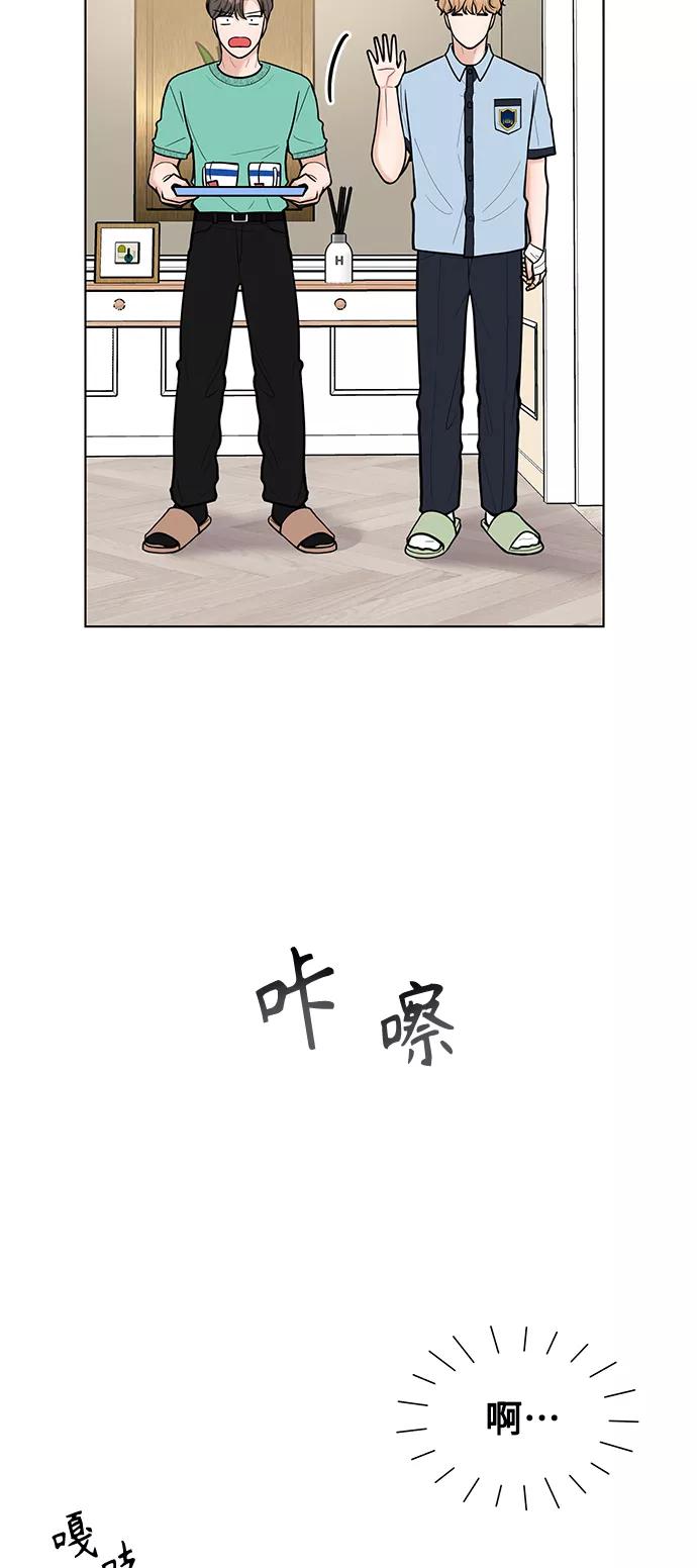 《空白的十年》第31话 第33页