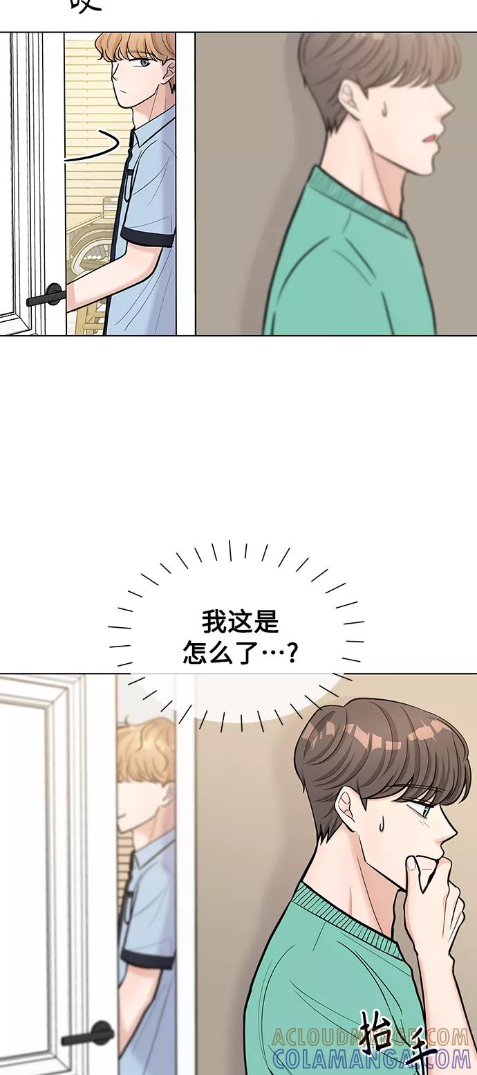 《空白的十年》第31话 第34页