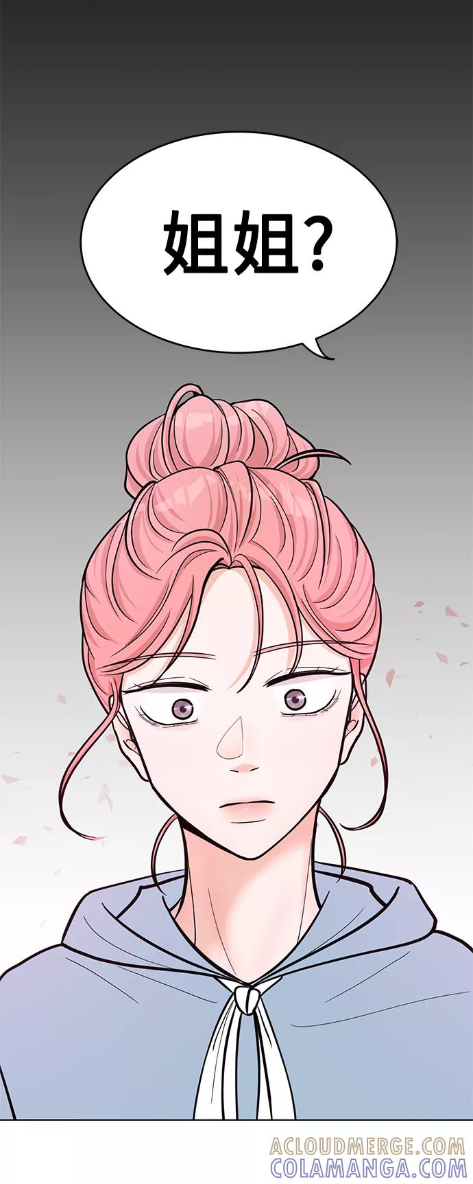 《空白的十年》第31话 第19页