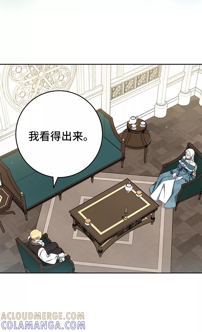 《给予维塞尔的玫瑰》第31话 第19页