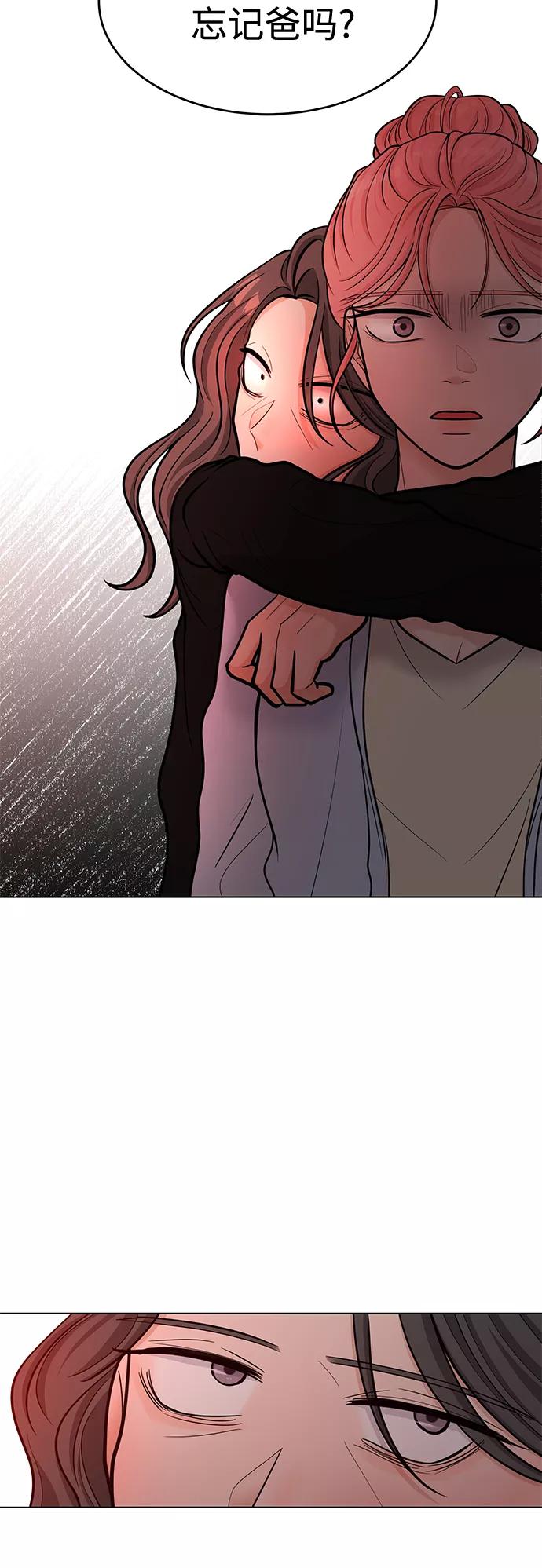 《空白的十年》第31话 第50页