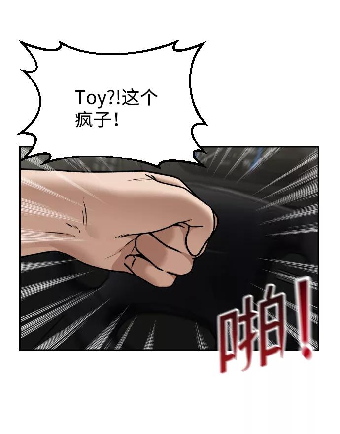 《线上人生》[第31话] 时厚 珠妍 志源 珠慧 第50页