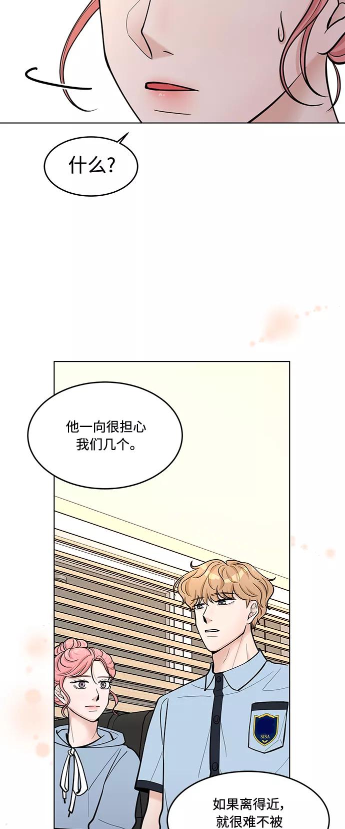 《空白的十年》第31话 第8页
