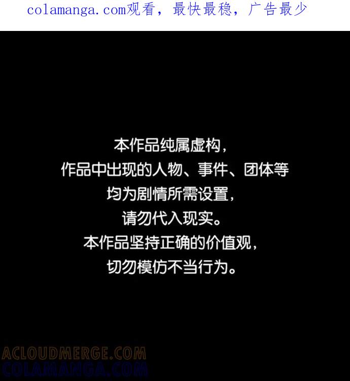 《线上人生》[第31话] 时厚 珠妍 志源 珠慧 第1页