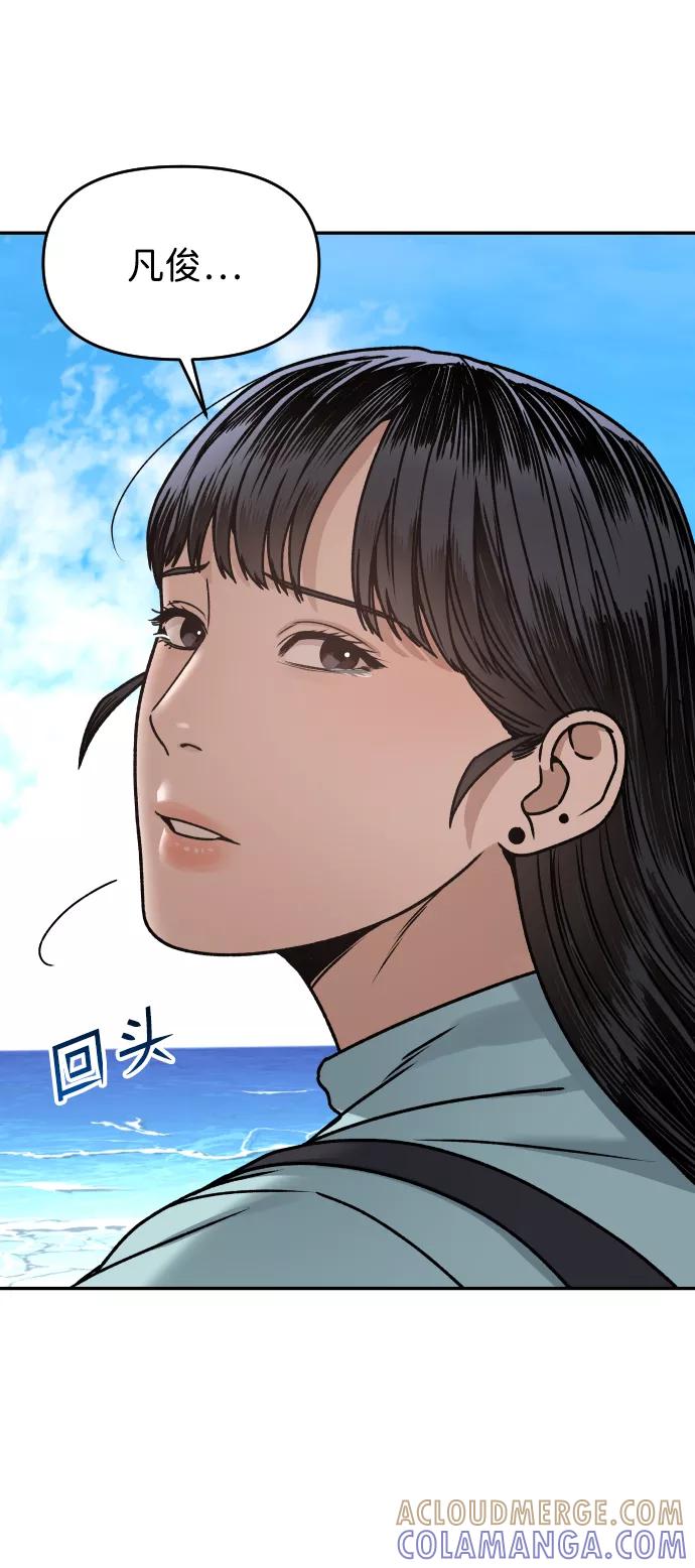 《线上人生》[第31话] 时厚 珠妍 志源 珠慧 第43页