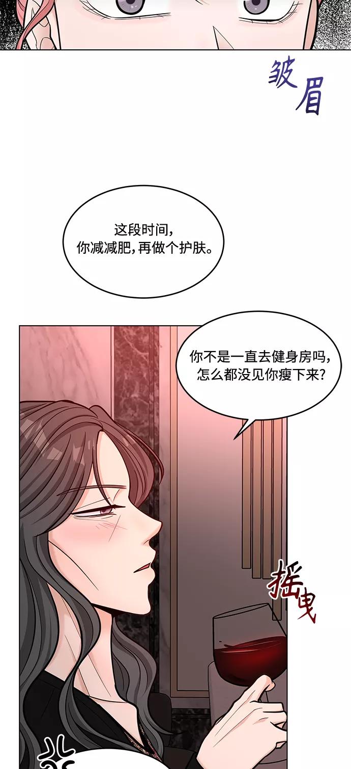 《空白的十年》第31话 第41页