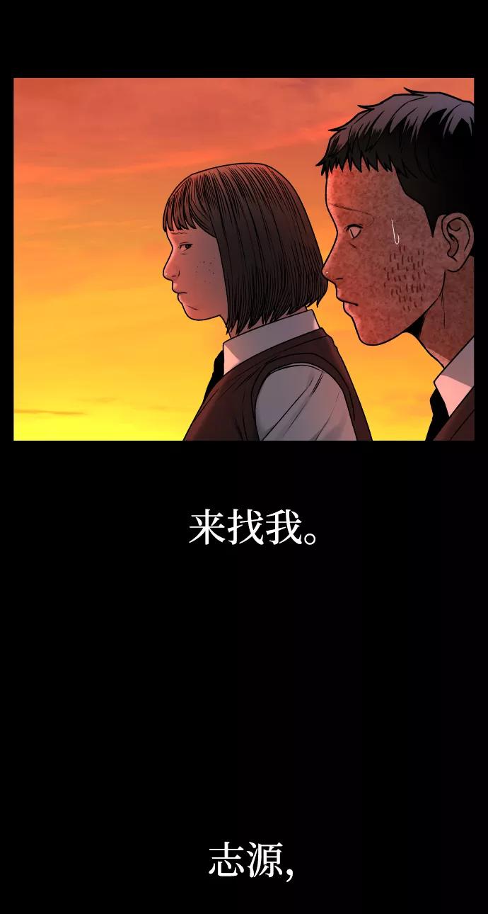 《线上人生》[第31话] 时厚 珠妍 志源 珠慧 第11页