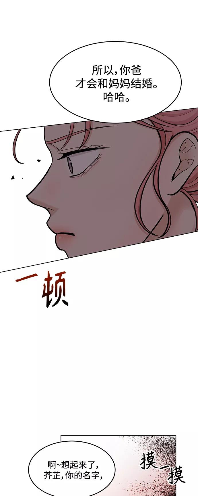 《空白的十年》第31话 第44页