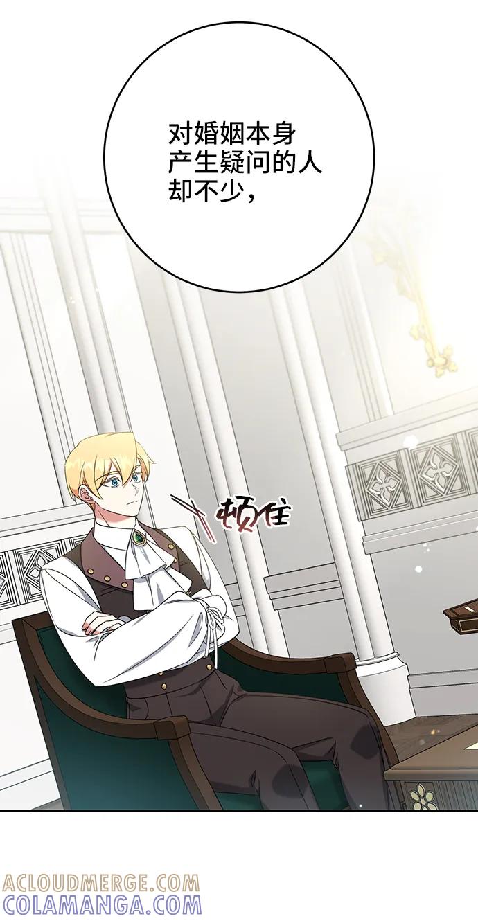 《给予维塞尔的玫瑰》第31话 第25页