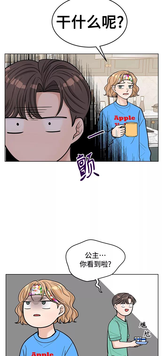 《空白的十年》第31话 第29页