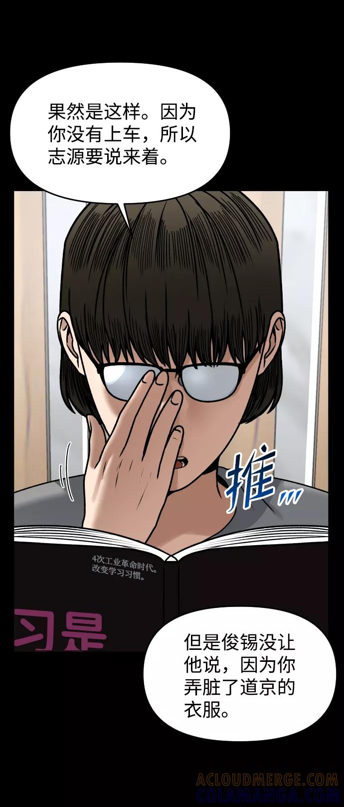 《线上人生》[第31话] 时厚 珠妍 志源 珠慧 第19页