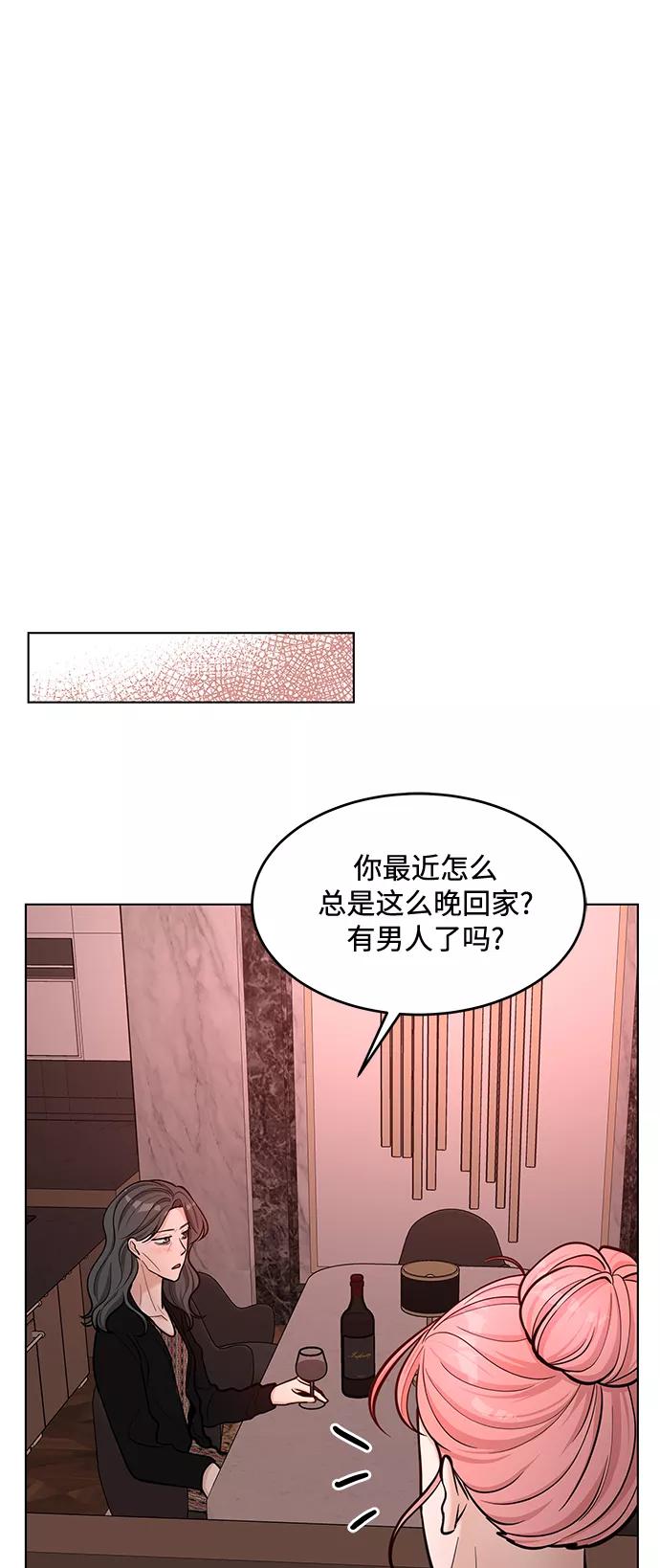 《空白的十年》第31话 第38页