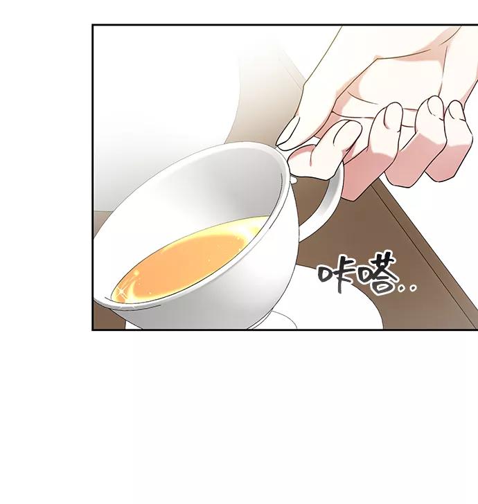 《给予维塞尔的玫瑰》第31话 第62页