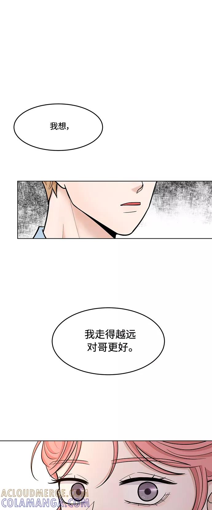 《空白的十年》第31话 第7页