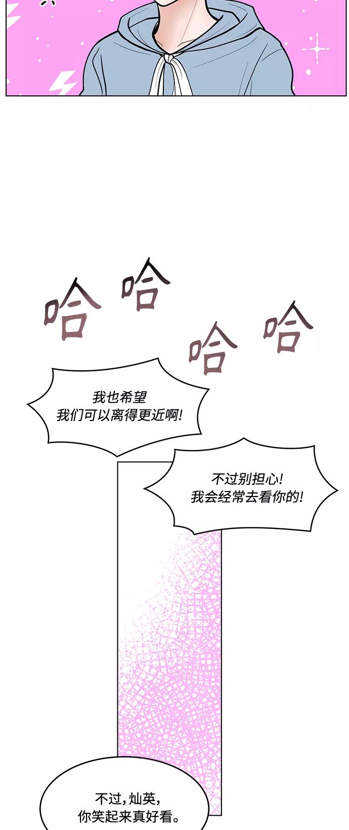《空白的十年》第31话 第26页
