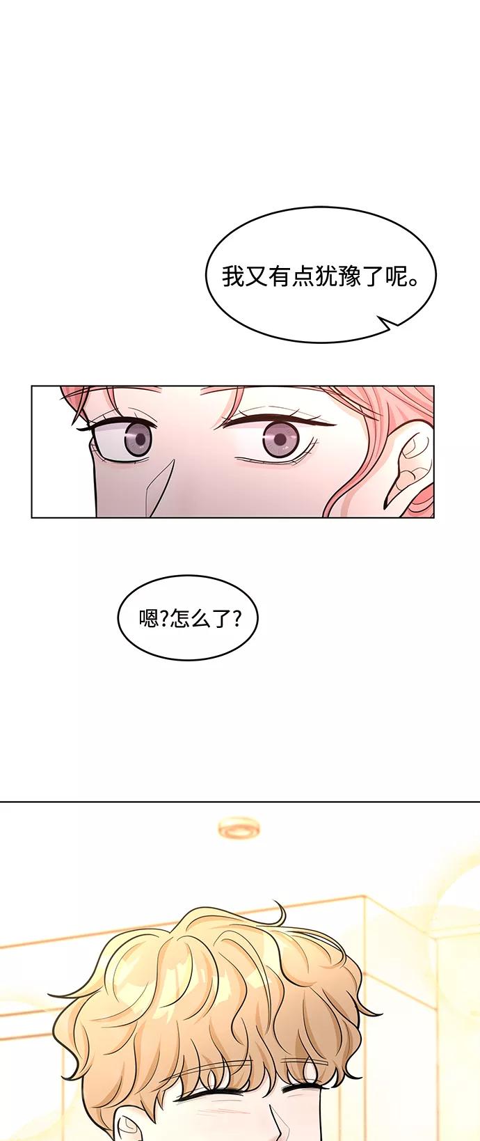 《空白的十年》第31话 第24页